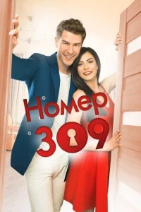 [xfnotgiven_name]Номер 309[/xfnotgiven_name]